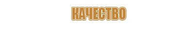 информационный стенд руководителя