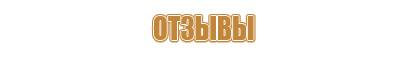 физик информационный стенд